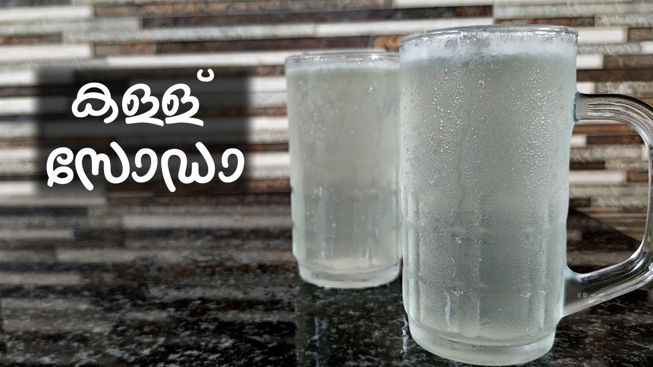 കൊല്ലത്തിന്റെ കള്ളു സോഡ കുടിച്ചിട്ടുണ്ടോ ?